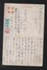 JAPAN WWII Military Beijing Castle Picture Postcard CENTRAL CHINA Jiujiang WW2 MANCHURIA CHINE JAPON GIAPPONE - 1941-45 Chine Du Nord