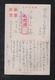 JAPAN WWII Military Horse Picture Postcard CENTRAL CHINA WW2 MANCHURIA CHINE MANDCHOUKOUO JAPON GIAPPONE - 1943-45 Shanghái & Nankín