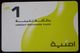 Jordan - Umniah Recharge Card 1 JD - Jordan