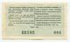 Turkmenistan Soviet Union USSR Ministry Finance Lottery Ticket 1961 30 Kopecks RARE - Lottery Tickets