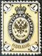 RUSSIA  1865 Coat Of Arms - Nuevos