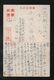 JAPAN WWII Military Lakefront Picture Postcard China Garrison Army WW2 MANCHURIA CHINE MANDCHOUKOUO JAPON GIAPPONE - 1943-45 Shanghai & Nankin