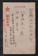 JAPAN WWII Military Japanese Soldier Picture Postcard SOUTH CHINA WW2 MANCHURIA CHINE MANDCHOUKOUO JAPON GIAPPONE - 1941-45 Chine Du Nord