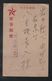 JAPAN WWII Military Ship Picture Postcard SOUTH CHINA WW2 MANCHURIA CHINE MANDCHOUKOUO JAPON GIAPPONE - 1943-45 Shanghai & Nankin