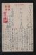 JAPAN WWII Military Suzhou River Picture Postcard CENTRAL CHINA WW2 MANCHURIA CHINE MANDCHOUKOUO JAPON GIAPPONE - 1943-45 Shanghai & Nanjing