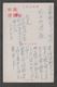 JAPAN WWII Military TANK Picture Postcard CENTRAL CHINA WW2 MANCHURIA CHINE MANDCHOUKOUO JAPON GIAPPONE - 1943-45 Shanghai & Nanchino