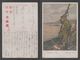 JAPAN WWII Military Japanese Soldier Picture Postcard NORTH CHINA WW2 MANCHURIA CHINE MANDCHOUKOUO JAPON GIAPPONE - 1941-45 Chine Du Nord