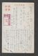 JAPAN WWII Military Lianyungang Picture Postcard NORTH CHINA WW2 MANCHURIA CHINE MANDCHOUKOUO JAPON GIAPPONE - 1941-45 Chine Du Nord
