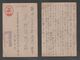 JAPAN WWII Military 2sen Postcard CENTRAL CHINA WW2 MANCHURIA CHINE MANDCHOUKOUO JAPON GIAPPONE - 1941-45 Chine Du Nord