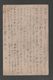 JAPAN WWII Military 2sen Postcard CENTRAL CHINA WW2 MANCHURIA CHINE MANDCHOUKOUO JAPON GIAPPONE - 1941-45 Chine Du Nord