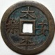 KOREA ANTICA MONETA COREANA PERIODO IMPERIALE IMPERIALE COREANE COINS  PIECES MONET COREA IMPERIAL COD #307 - Corée Du Nord