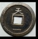 KOREA ANTICA MONETA COREANA PERIODO IMPERIALE IMPERIALE COREANE COINS  PIECES MONET COREA IMPERIAL COD #57 - Corée Du Nord