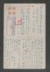 JAPAN WWII Military Wulaofeng Picture Postcard CENTRAL CHINA WW2 MANCHURIA CHINE MANDCHOUKOUO JAPON GIAPPONE - 1943-45 Shanghai & Nankin