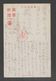 JAPAN WWII Military Temple Of Confucius Picture Postcard NORTH CHINA WW2 MANCHURIA CHINE MANDCHOUKOUO JAPON GIAPPONE - 1941-45 Chine Du Nord