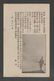 JAPAN WWII Military Japanese Soldier Picture Postcard NORTH CHINA WW2 MANCHURIA CHINE MANDCHOUKOUO JAPON GIAPPONE - 1941-45 Chine Du Nord