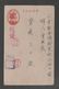 JAPAN WWII Military 2sen Postcard NORTH CHINA 32th Division WW2 MANCHURIA CHINE MANDCHOUKOUO JAPON GIAPPONE - 1941-45 Chine Du Nord