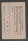 JAPAN WWII Military 2sen Postcard NORTH CHINA 32th Division WW2 MANCHURIA CHINE MANDCHOUKOUO JAPON GIAPPONE - 1941-45 Chine Du Nord