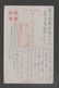 JAPAN WWII Military Zhangjiakou Picture Postcard NORTH CHINA To SOUTH CHINA WW2 MANCHURIA CHINE JAPON GIAPPONE - 1941-45 Chine Du Nord