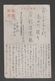 JAPAN WWII Military Picture Postcard CENTRAL CHINA 3rd Division WW2 MANCHURIA CHINE MANDCHOUKOUO JAPON GIAPPONE - 1943-45 Shanghai & Nankin