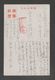 JAPAN WWII Military Nanjing Guanghua Picture Postcard CENTRAL CHINA WW2 MANCHURIA CHINE MANDCHOUKOUO JAPON GIAPPONE - 1943-45 Shanghai & Nanjing