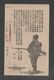 JAPAN WWII Military Japanese Soldier Picture Postcard NORTH CHINA WW2 MANCHURIA CHINE MANDCHOUKOUO JAPON GIAPPONE - 1941-45 Chine Du Nord