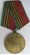 URSS CCCP MEDAGLIA MILITARE RUSSA DELL'ESERCITO SOVIETICO RUSSIA  MILITARY RUSSIAN MEDAL UNIFORM MILITAIRE KGB LENIN - Russie