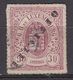 LUXEMBURG--DIENST  1875  Michel  7 II  Used/VF,cw Euro 750,00  [34] - Service