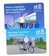 Russia Moscow Transport Card Troika Coronavirus COVID-19 Healthy City Sécurité 2 Pcs - Russland