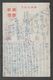 JAPAN WWII Military Stone Buddha Picture Postcard CENTRAL CHINA WW2 MANCHURIA CHINE MANDCHOUKOUO JAPON GIAPPONE - 1943-45 Shanghai & Nanjing