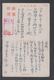 JAPAN WWII Military South China Picture Postcard CENTRAL CHINA 31th FPO WW2 MANCHURIA CHINE JAPON GIAPPONE - 1943-45 Shanghai & Nanjing