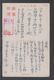 JAPAN WWII Military South China Picture Postcard CENTRAL CHINA 31th FPO WW2 MANCHURIA CHINE JAPON GIAPPONE - 1943-45 Shanghai & Nankin