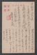JAPAN WWII Military Picture Postcard NORTH CHINA WW2 MANCHURIA CHINE MANDCHOUKOUO JAPON GIAPPONE - 1941-45 Chine Du Nord
