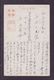 JAPAN WWII Military Gusu Picture Postcard North China WW2 MANCHURIA CHINE MANDCHOUKOUO JAPON GIAPPONE - 1941-45 Chine Du Nord