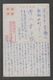 JAPAN WWII Military Mount Lu Picture Postcard NORTH CHINA WW2 MANCHURIA CHINE MANDCHOUKOUO JAPON GIAPPONE - 1941-45 Chine Du Nord