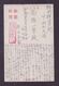 JAPAN WWII Military Japanese Soldier Picture Postcard North China WW2 MANCHURIA CHINE MANDCHOUKOUO JAPON GIAPPONE - 1941-45 Chine Du Nord