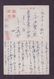 JAPAN WWII Military Lixia Pavilion Picture Postcard North China WW2 MANCHURIA CHINE MANDCHOUKOUO JAPON GIAPPONE - 1941-45 Chine Du Nord