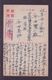 JAPAN WWII Military Shanxi Taiyuan Shuangda Temple Picture Postcard North China WW2 MANCHURIA CHINE JAPON GIAPPONE - 1941-45 Chine Du Nord