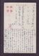 JAPAN WWII Military Niangzi Guan Picture Postcard North China WW2 MANCHURIA CHINE MANDCHOUKOUO JAPON GIAPPONE - 1941-45 Noord-China