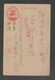 JAPAN WWII Military 2sen Postcard CENTRAL CHINA Zhenjiangto WW2 MANCHURIA CHINE MANDCHOUKOUO JAPON GIAPPONE - Briefe U. Dokumente