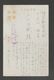 JAPAN WWII Military Zijin Shan Picture Postcard NORTH CHINA WW2 MANCHURIA CHINE MANDCHOUKOUO JAPON GIAPPONE - 1941-45 Chine Du Nord