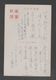 JAPAN WWII Military Xuzhou Picture Postcard NORTH CHINA Baotou FPO WW2 MANCHURIA CHINE MANDCHOUKOUO JAPON GIAPPONE - 1941-45 Chine Du Nord