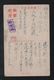 JAPAN WWII Military Japanese Soldier Picture Postcard NORTH CHINA WW2 MANCHURIA CHINE MANDCHOUKOUO JAPON GIAPPONE - 1941-45 Chine Du Nord