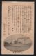 JAPAN WWII Military Army Patronized Ship Picture Postcard NORTH CHINA WW2 MANCHURIA CHINE MANDCHOUKOUO JAPON GIAPPONE - 1941-45 Chine Du Nord