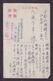 JAPAN WWII Military Emperor Yao Festival Picture Postcard North China WW2 MANCHURIA CHINE MANDCHOUKOUO JAPON GIAPPONE - 1941-45 Northern China