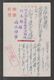 JAPAN WWII Military Japanese Soldier Picture Postcard SOUTH CHINA WW2 MANCHURIA CHINE MANDCHOUKOUO JAPON GIAPPONE - 1943-45 Shanghai & Nanjing