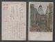 JAPAN WWII Military Canton Aiqun Hotel Picture Postcard SOUTH CHINA Canton WW2 MANCHURIA CHINE JAPON GIAPPONE - 1943-45 Shanghai & Nanchino