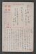 JAPAN WWII Military Canton Aiqun Hotel Picture Postcard SOUTH CHINA Canton WW2 MANCHURIA CHINE JAPON GIAPPONE - 1943-45 Shanghai & Nanchino