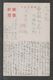 JAPAN WWII Military Suzhou Picture Postcard CENTRAL CHINA WW2 MANCHURIA CHINE MANDCHOUKOUO JAPON GIAPPONE - 1943-45 Shanghai & Nankin