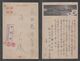 JAPAN WWII Military Ship Japan Flag Picture Postcard SOUTH CHINA WW2 MANCHURIA CHINE MANDCHOUKOUO JAPON GIAPPONE - 1943-45 Shanghai & Nankin