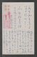 JAPAN WWII Military Tranquil Garden Picture Postcard NORTH CHINA WW2 MANCHURIA CHINE MANDCHOUKOUO JAPON GIAPPONE - 1941-45 Northern China